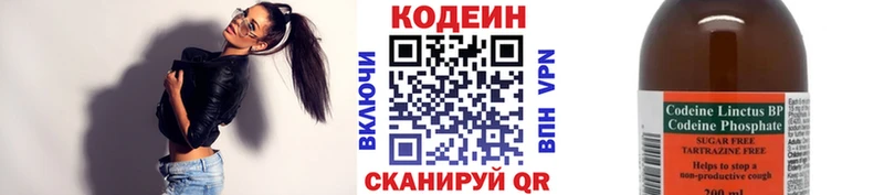 Кодеин Purple Drank Михайлов