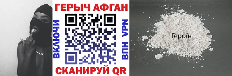 ГЕРОИН герыч  купить   Михайлов 